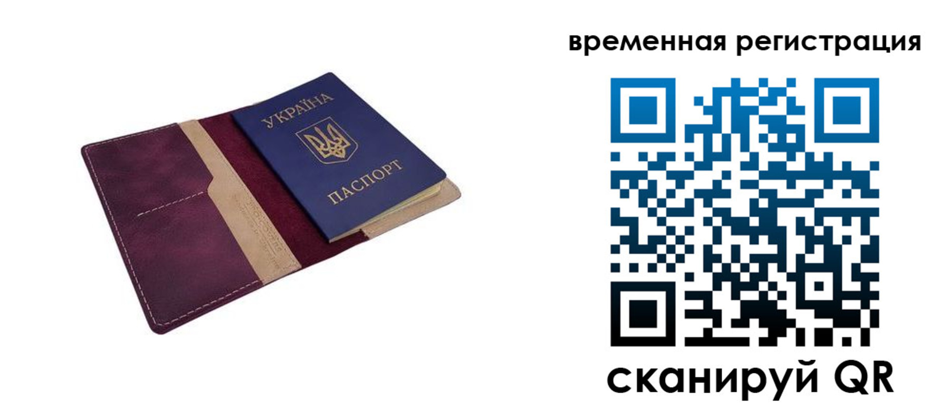 прописка для военкомата в Североморске