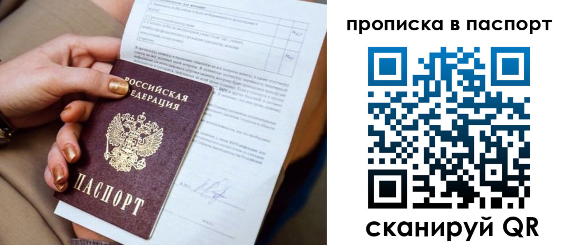 регистрация для школы в Североморске