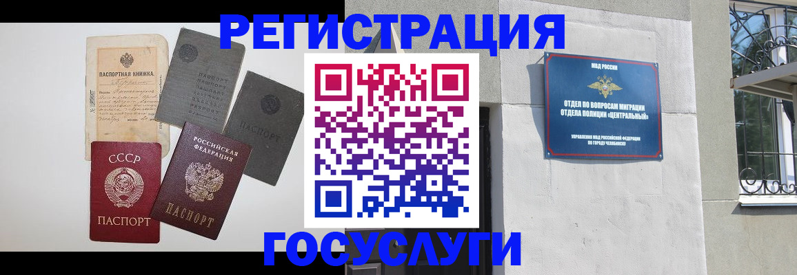 временная регистрация в квартире в Североморске