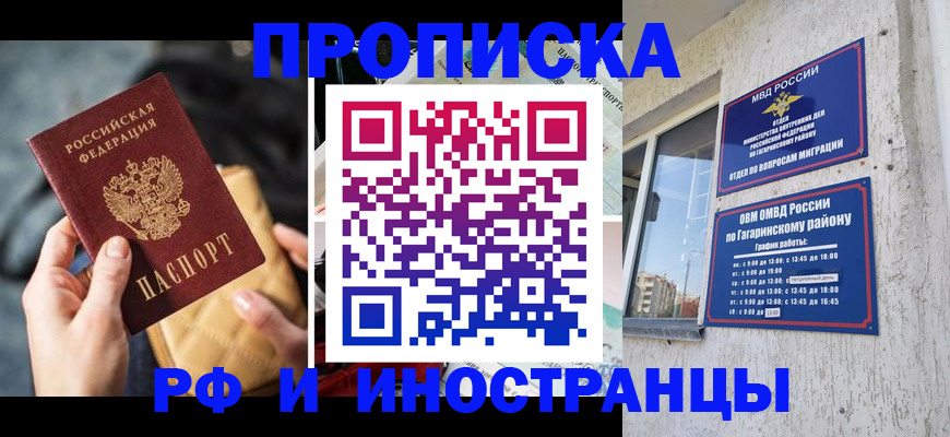 временная регистрация поиск в Североморске