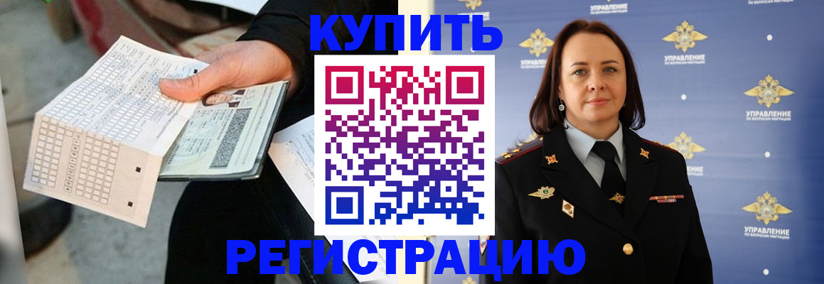 регистрация для школы в Североморске