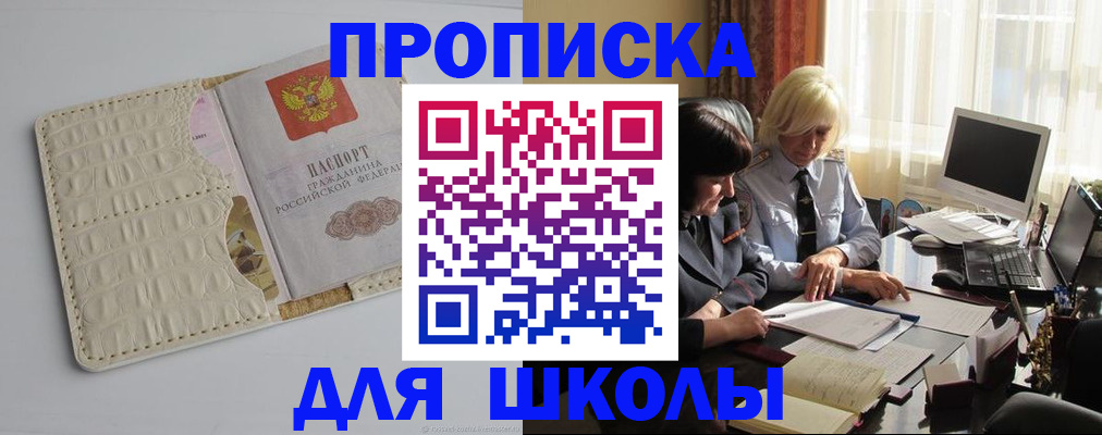 пропишу в квартире в Североморске