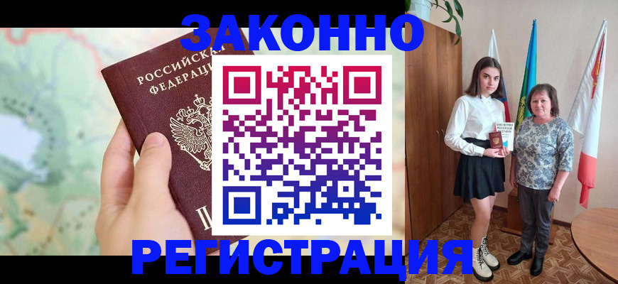 пропишу в квартире в Североморске