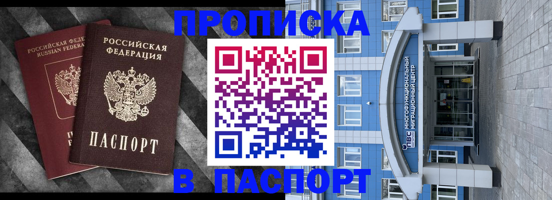 прописка для кредита в Североморске