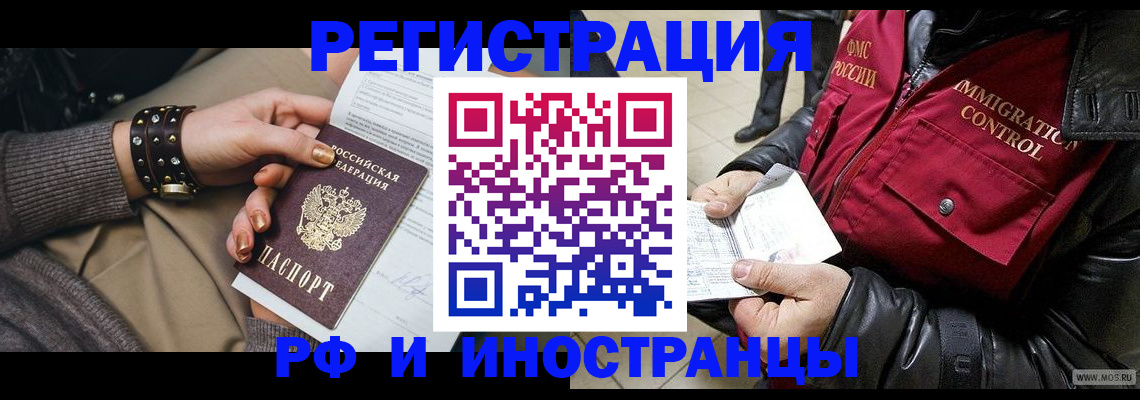 прописка для школы в Североморске